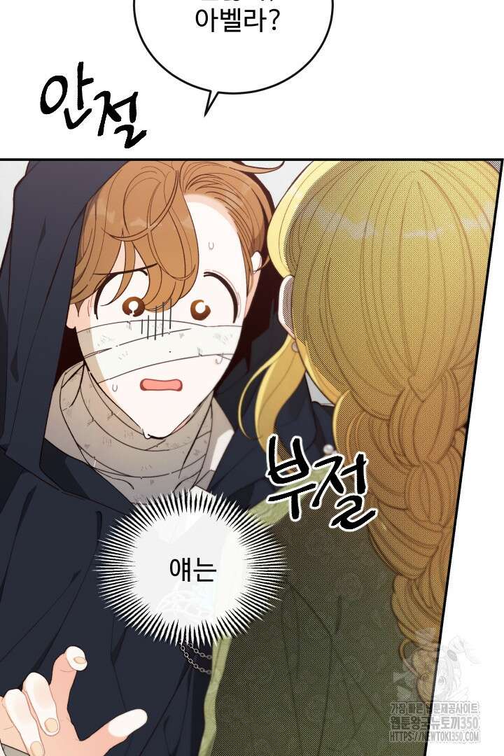백치 아벨라 20화 13