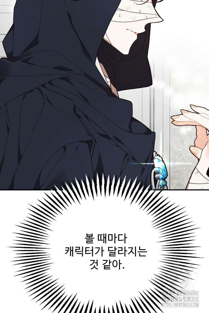 백치 아벨라 20화 17