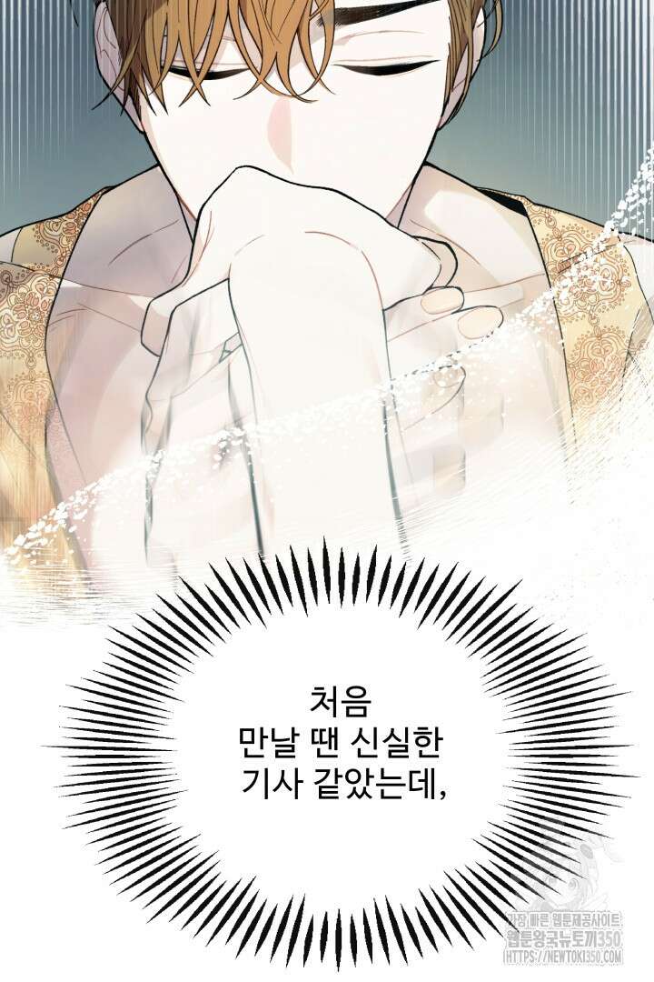 백치 아벨라 20화 19