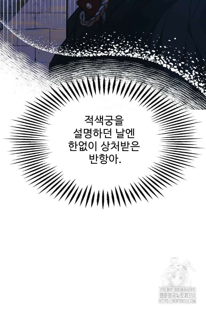 백치 아벨라 20화 21