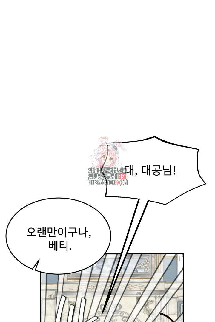 백치 아벨라 29화 1