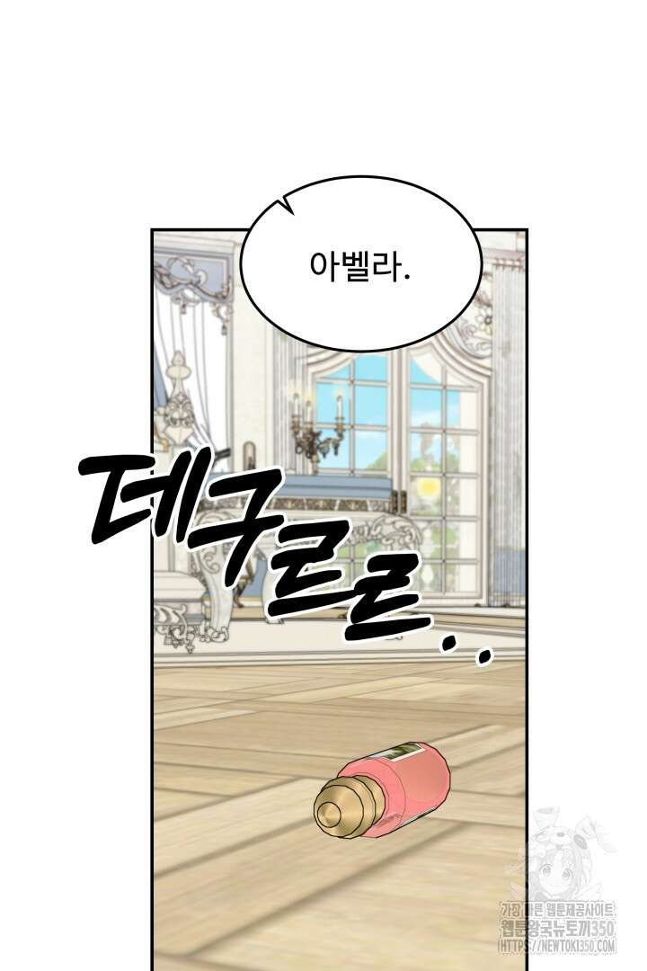 백치 아벨라 29화 3