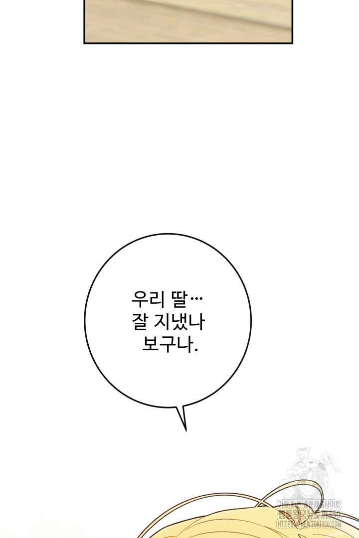 백치 아벨라 29화 4