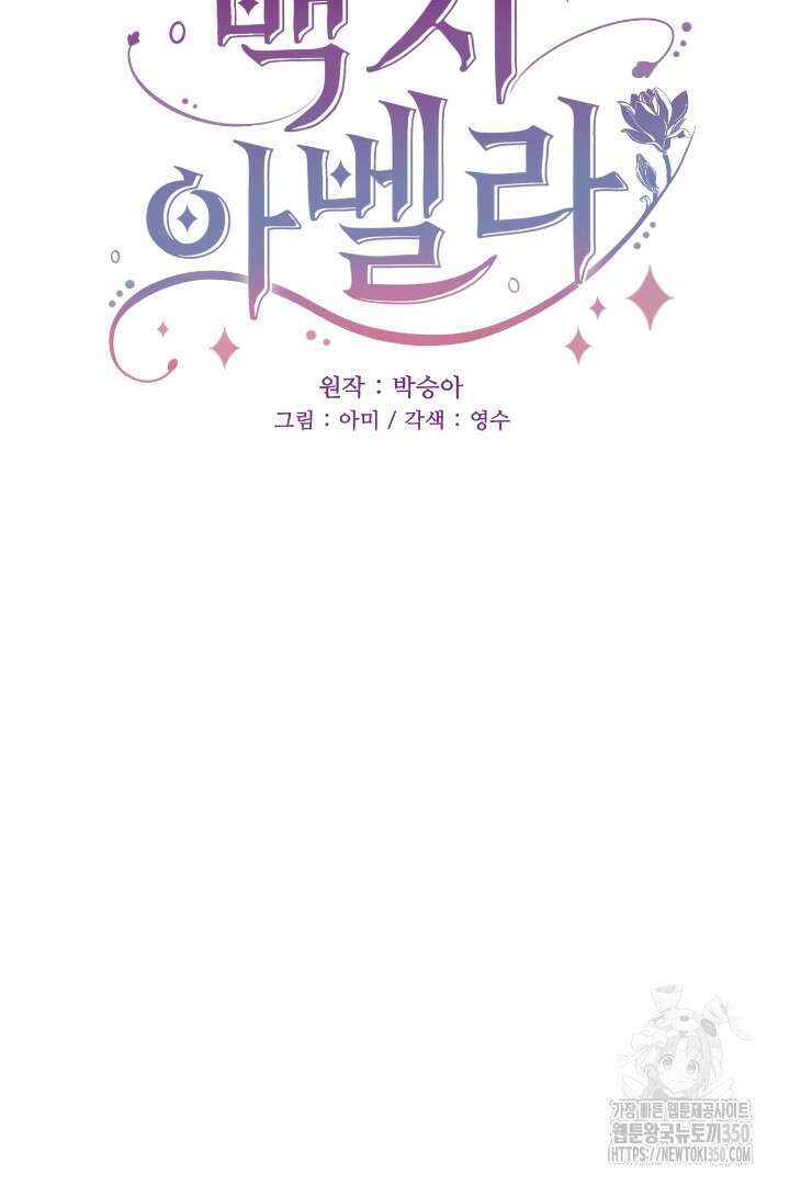 백치 아벨라 29화 8