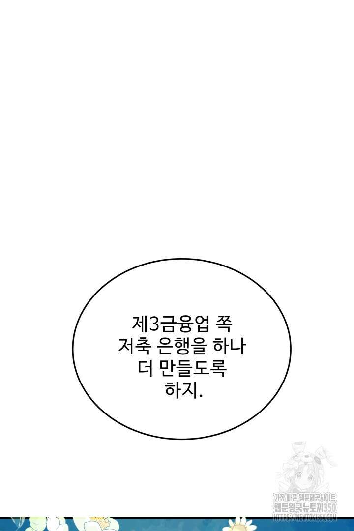 백치 아벨라 29화 9