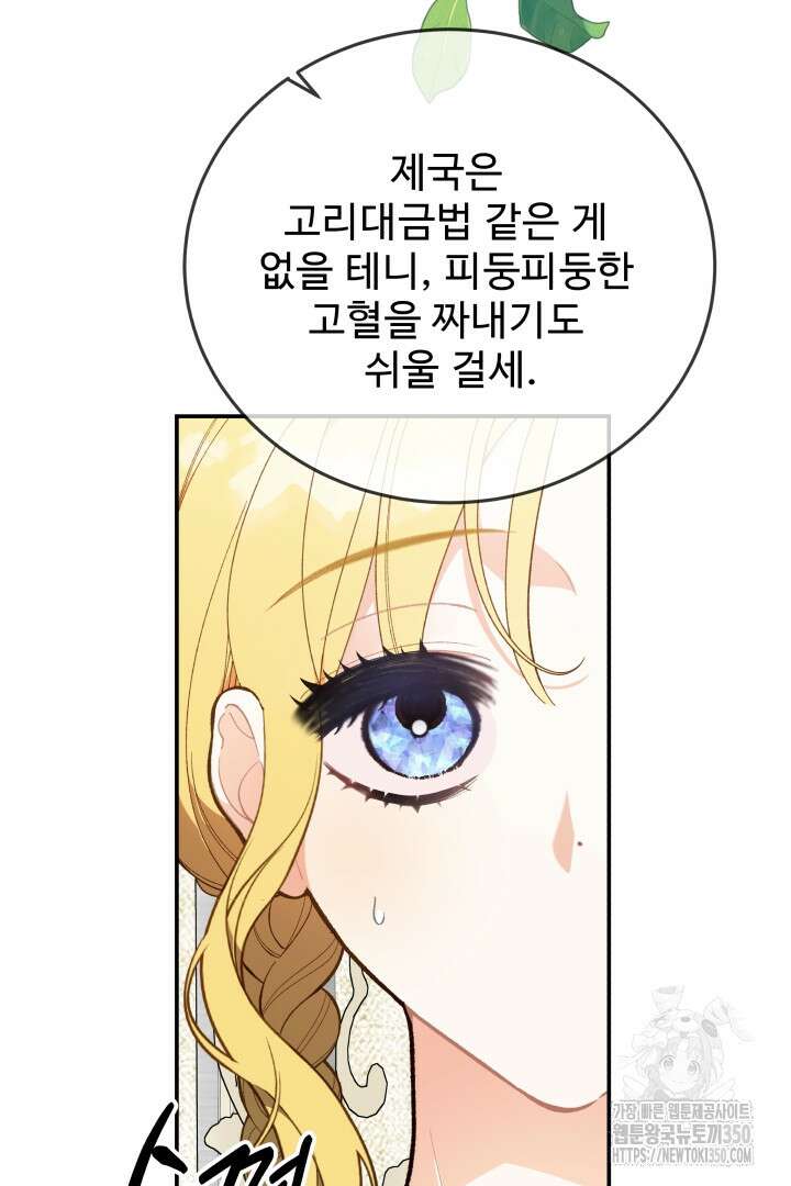 백치 아벨라 29화 11