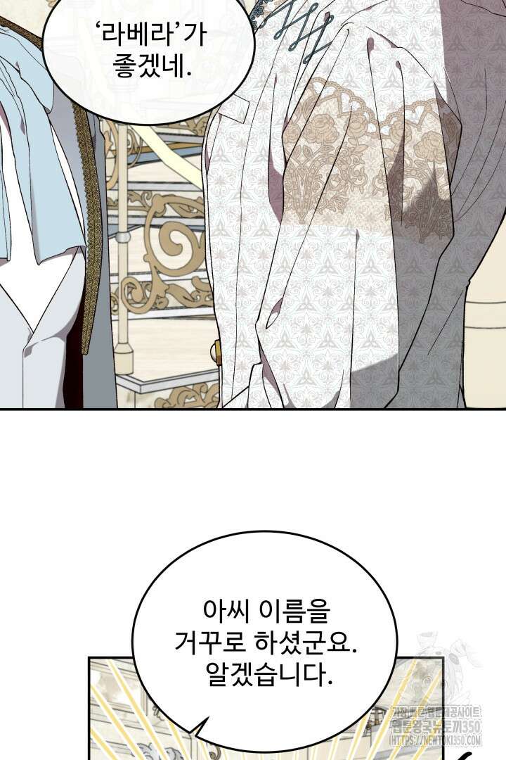 백치 아벨라 29화 13
