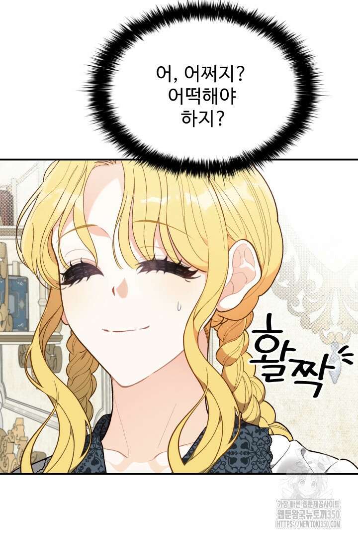 백치 아벨라 29화 15