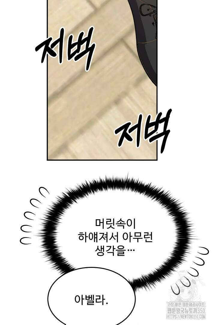 백치 아벨라 29화 17