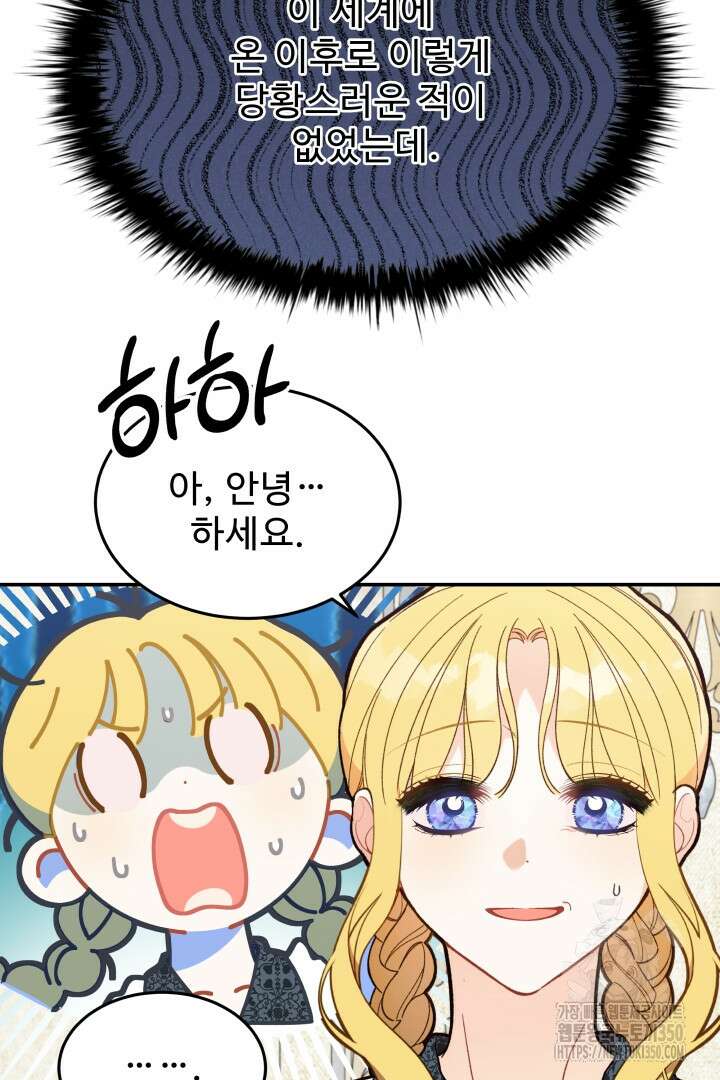 백치 아벨라 29화 19