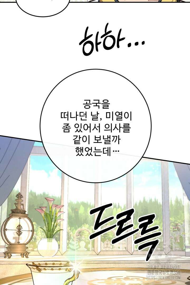 백치 아벨라 29화 20