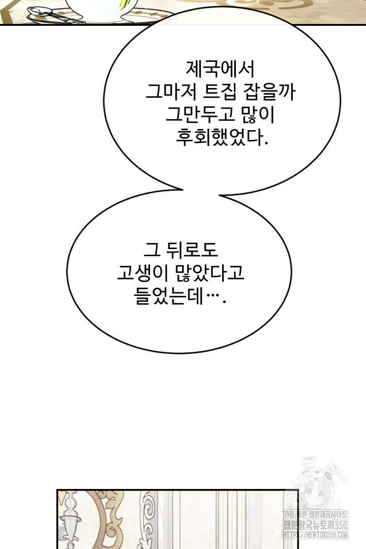 백치 아벨라 29화 21