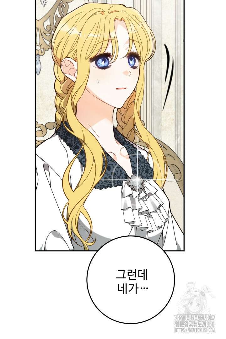 백치 아벨라 29화 22