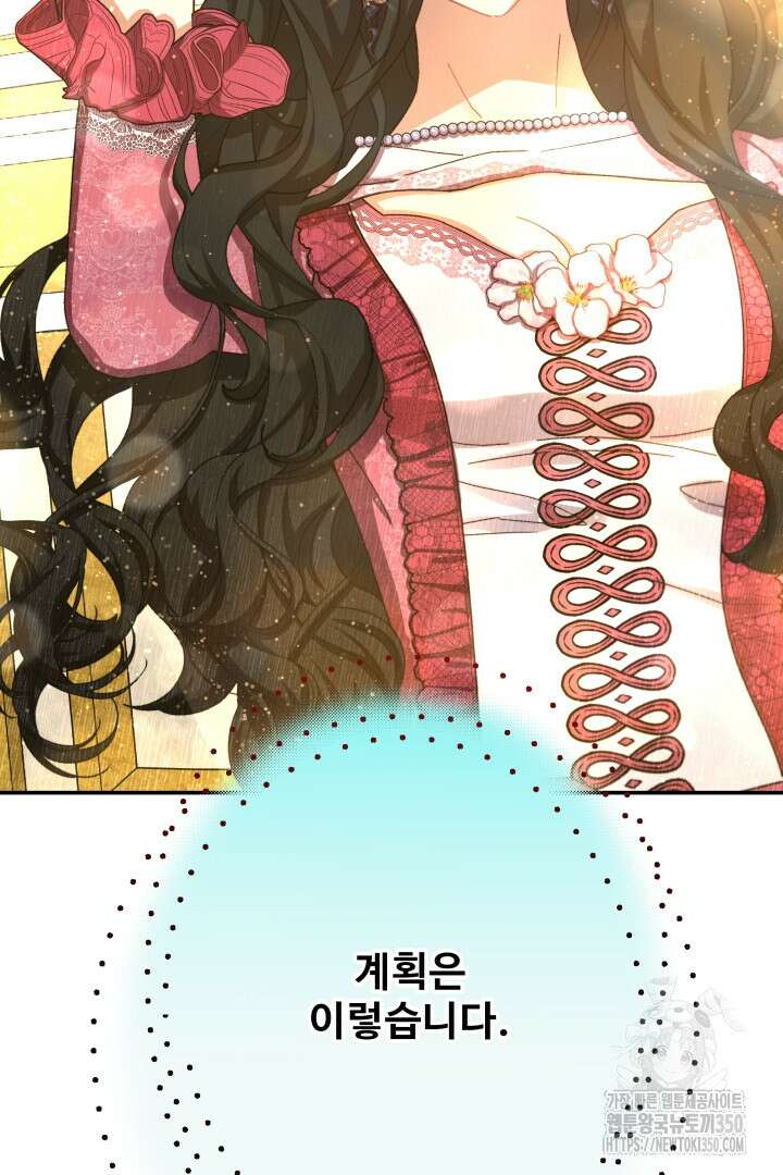 백치 아벨라 39화 3