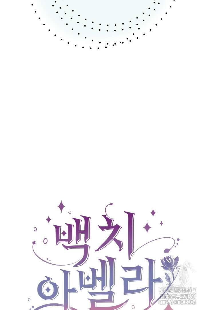 백치 아벨라 39화 4