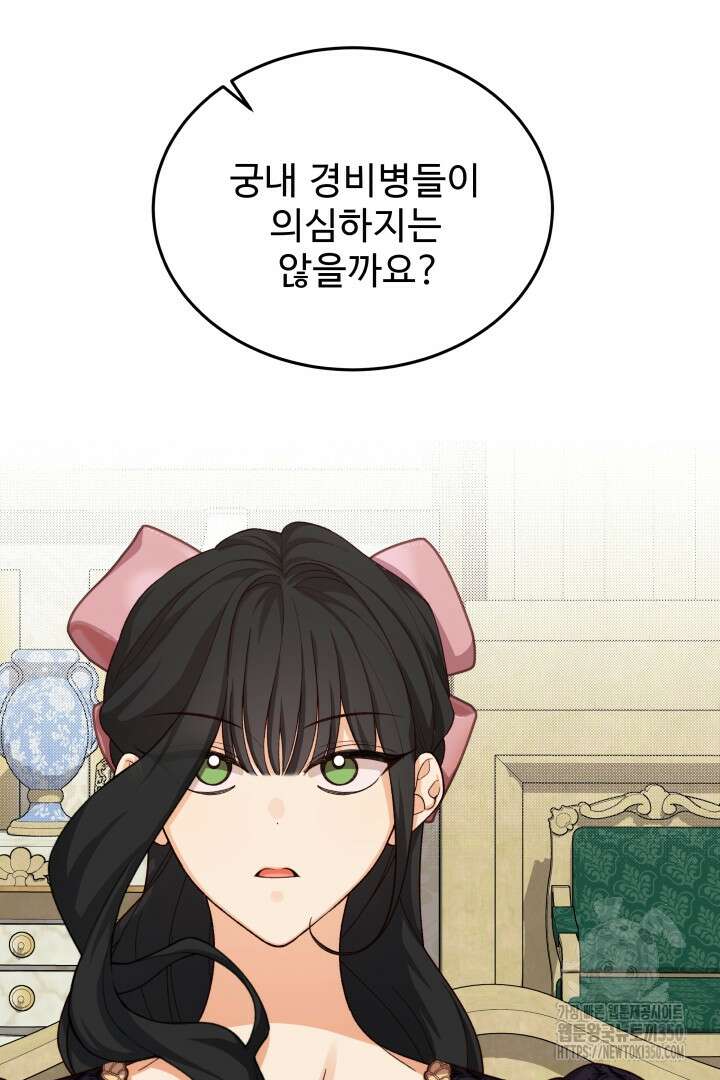 백치 아벨라 39화 7