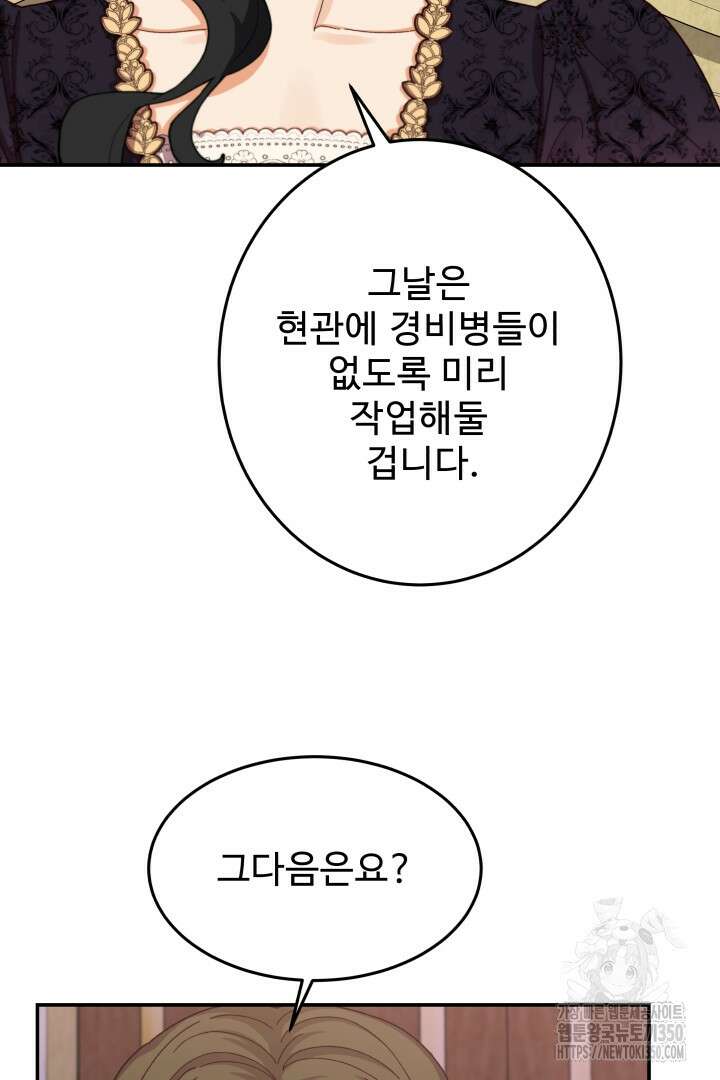 백치 아벨라 39화 8