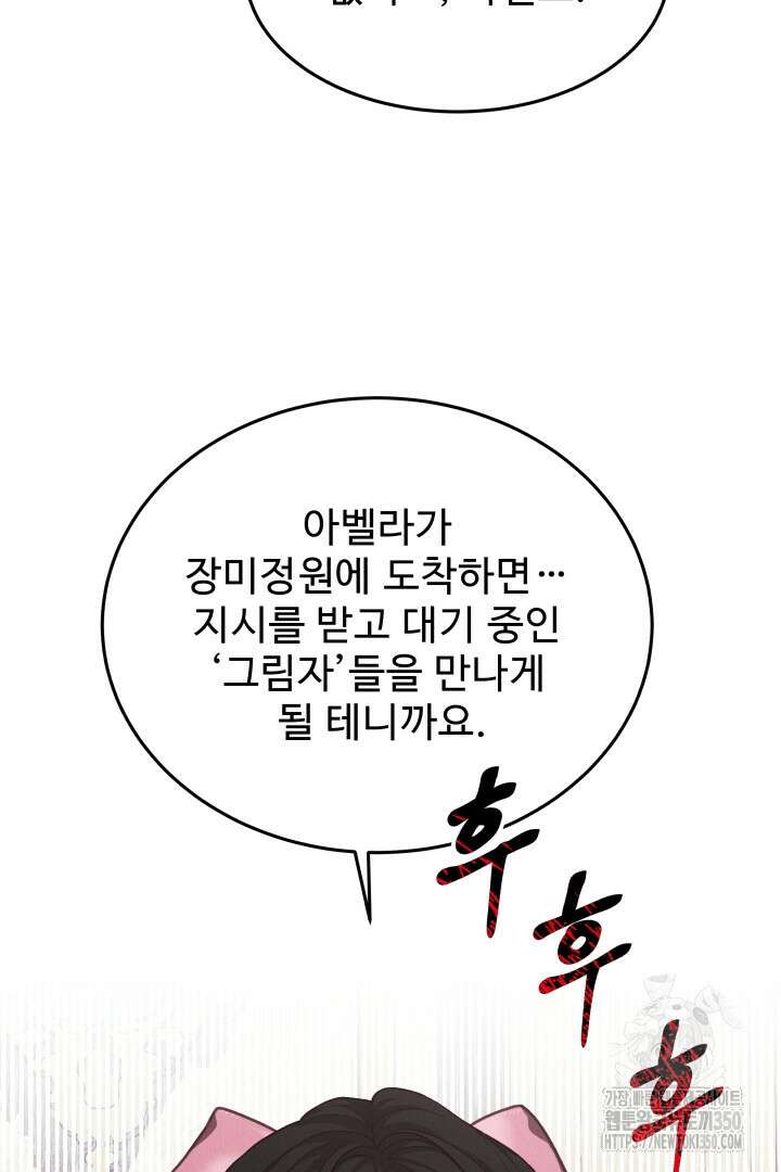백치 아벨라 39화 10