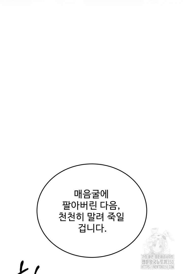 백치 아벨라 39화 12