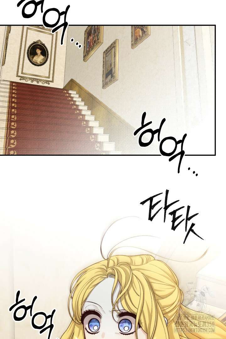 백치 아벨라 39화 13