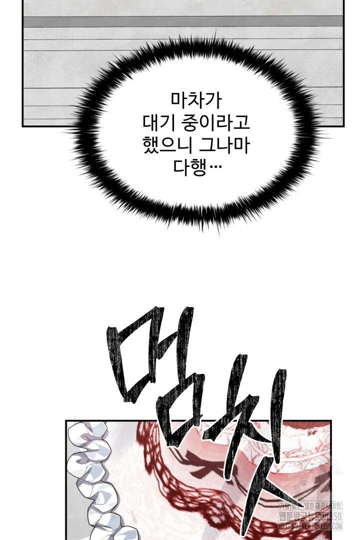 백치 아벨라 39화 17