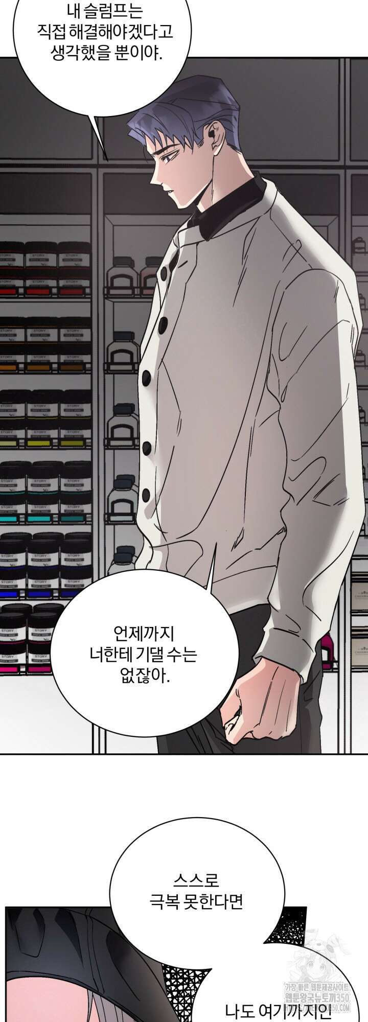 우리의 기원 3화 3