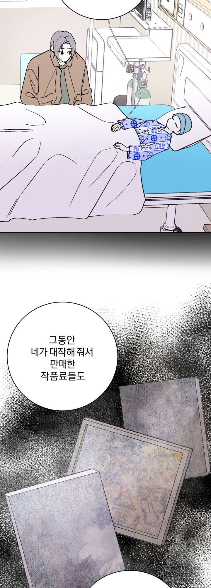 우리의 기원 3화 5