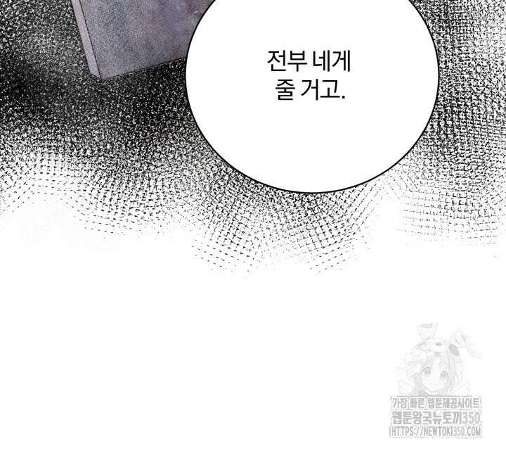우리의 기원 3화 6
