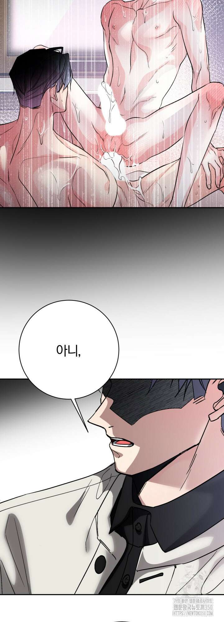 우리의 기원 3화 9