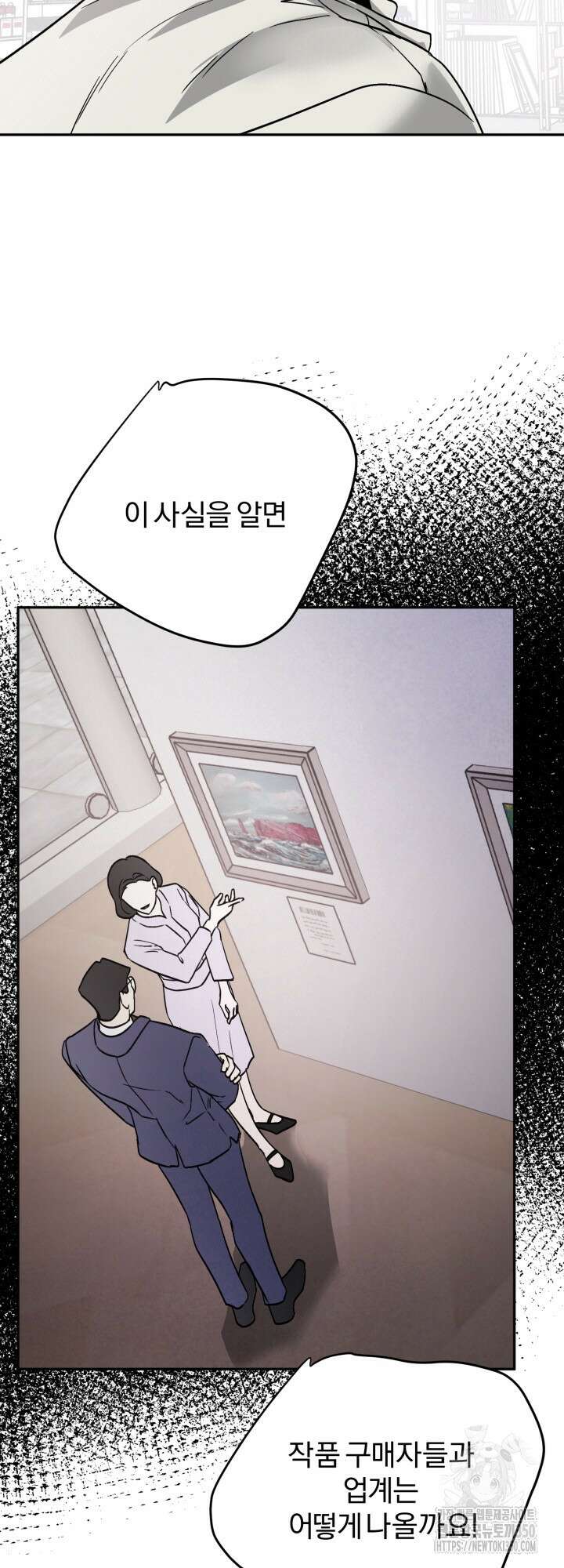 우리의 기원 3화 17