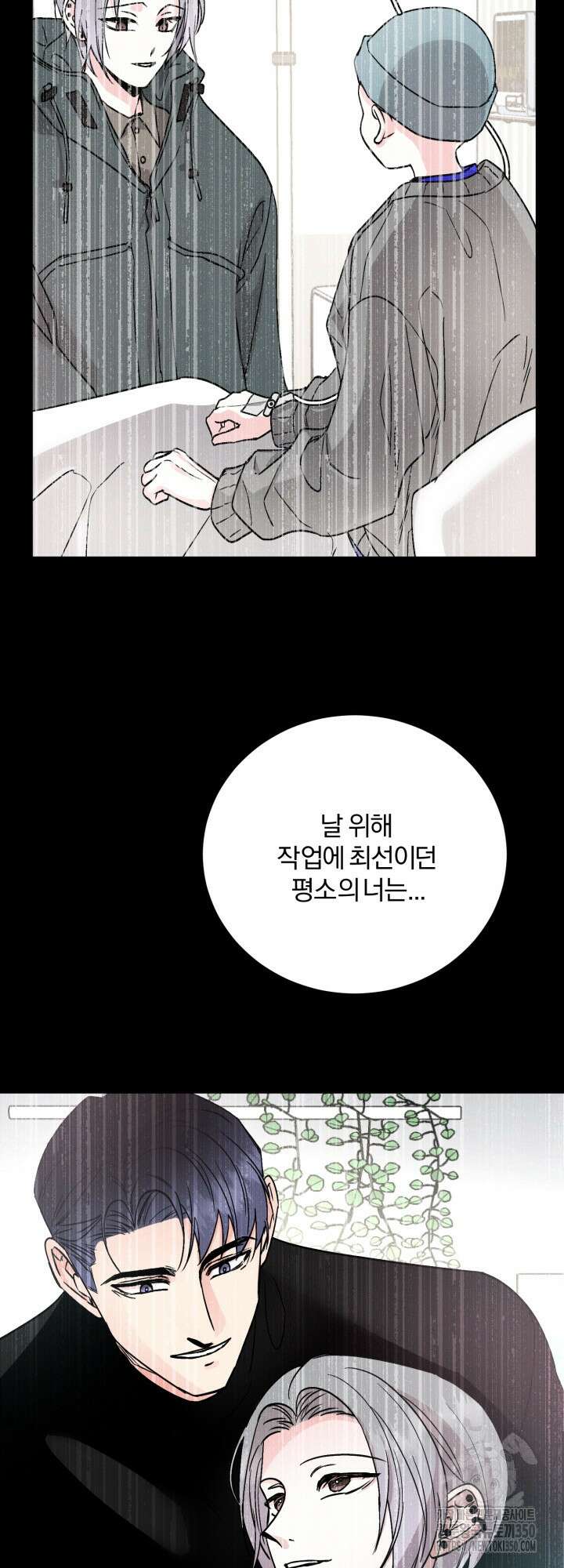우리의 기원 3화 22