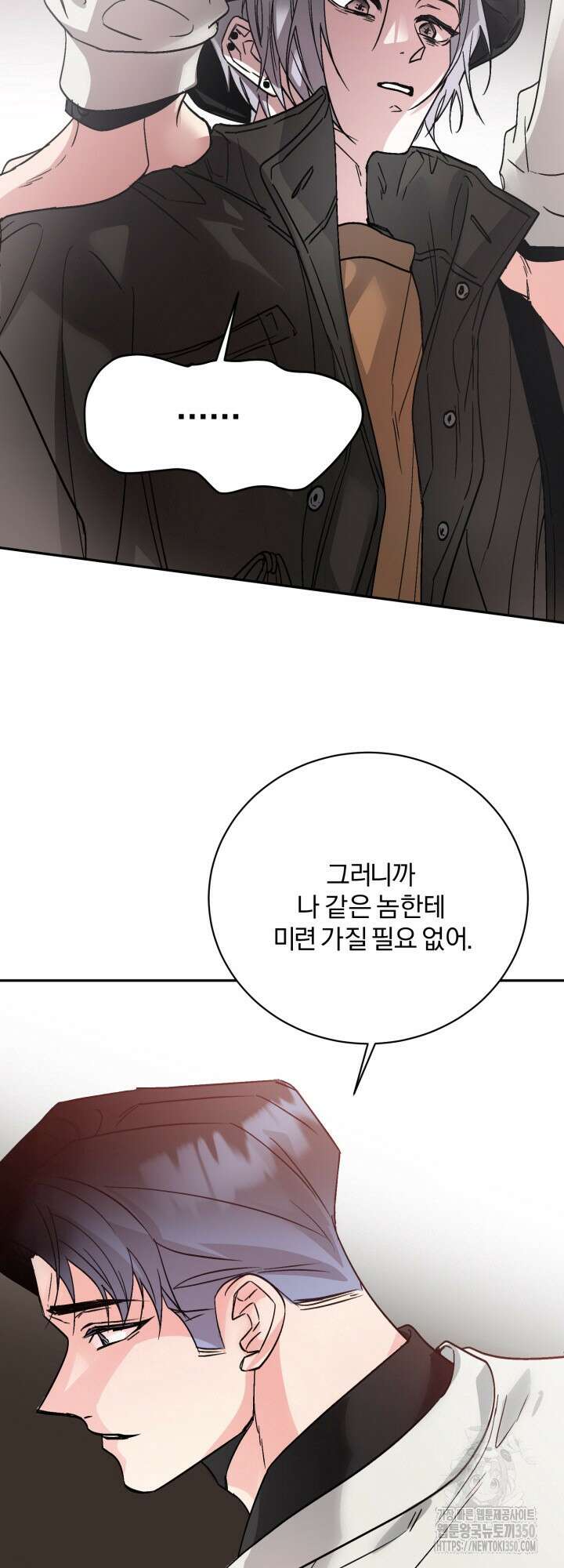 우리의 기원 3화 26