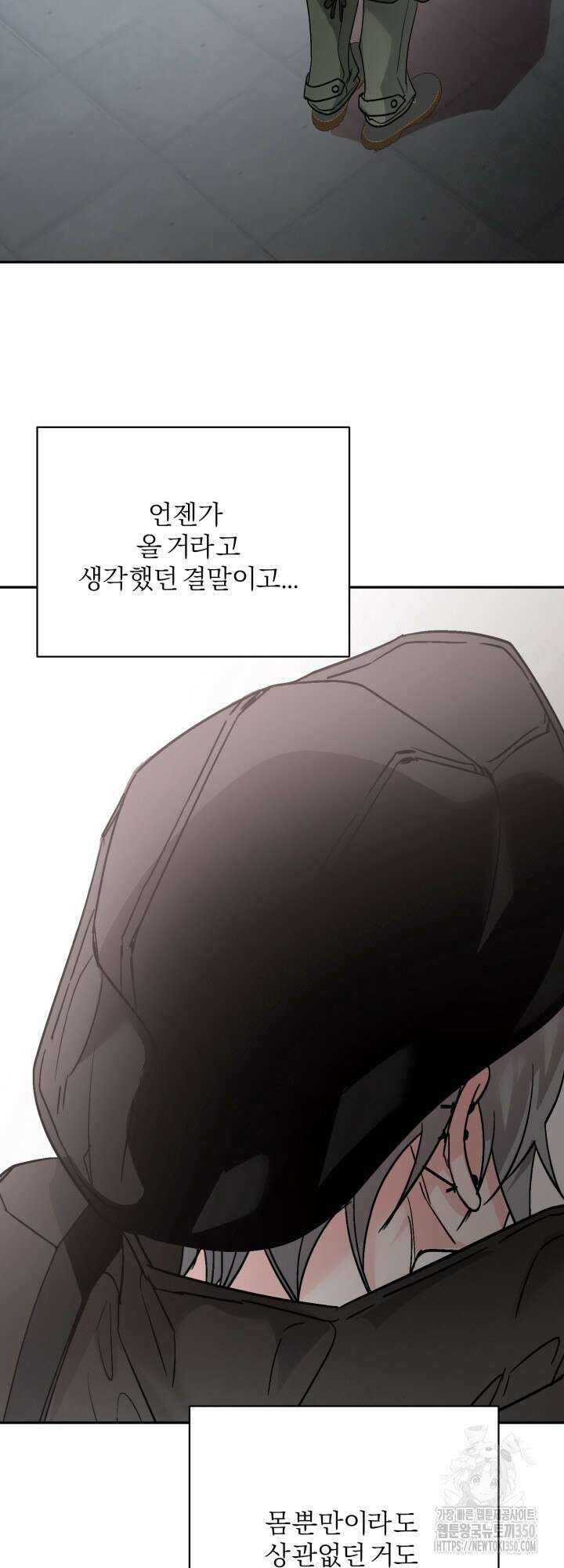 우리의 기원 3화 28