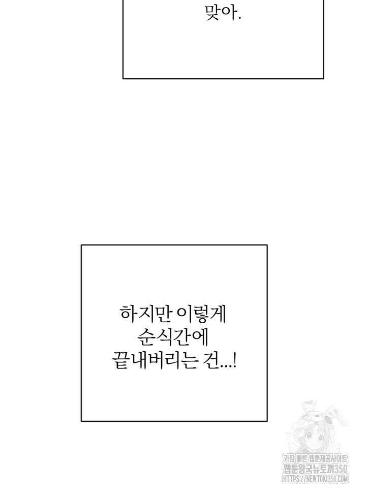 우리의 기원 3화 29
