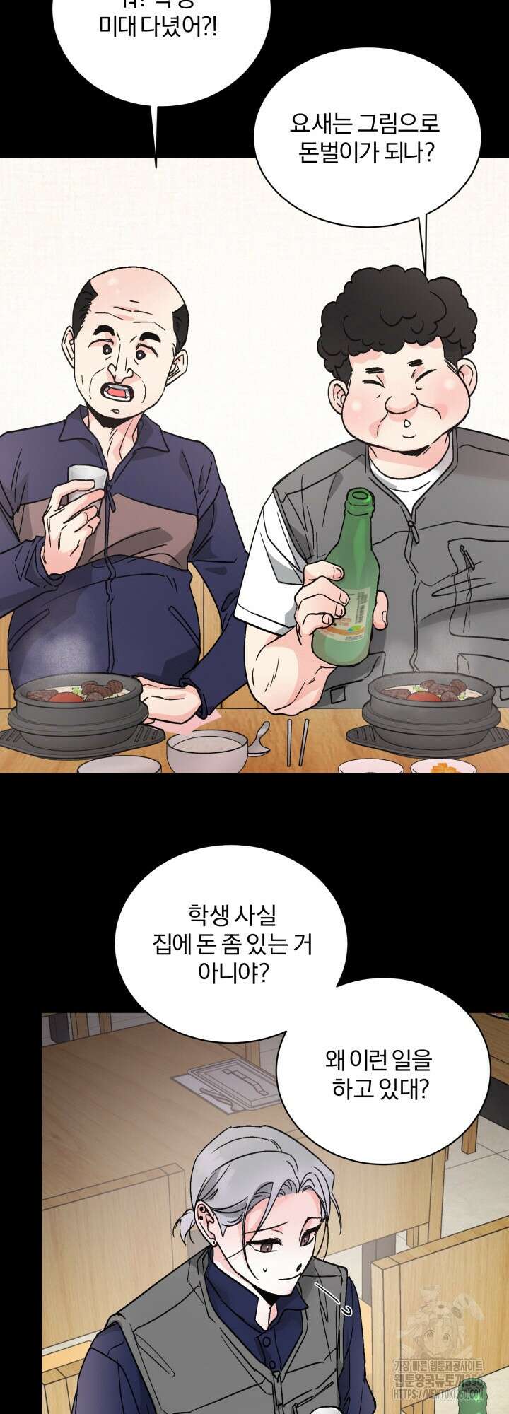 우리의 기원 3화 31