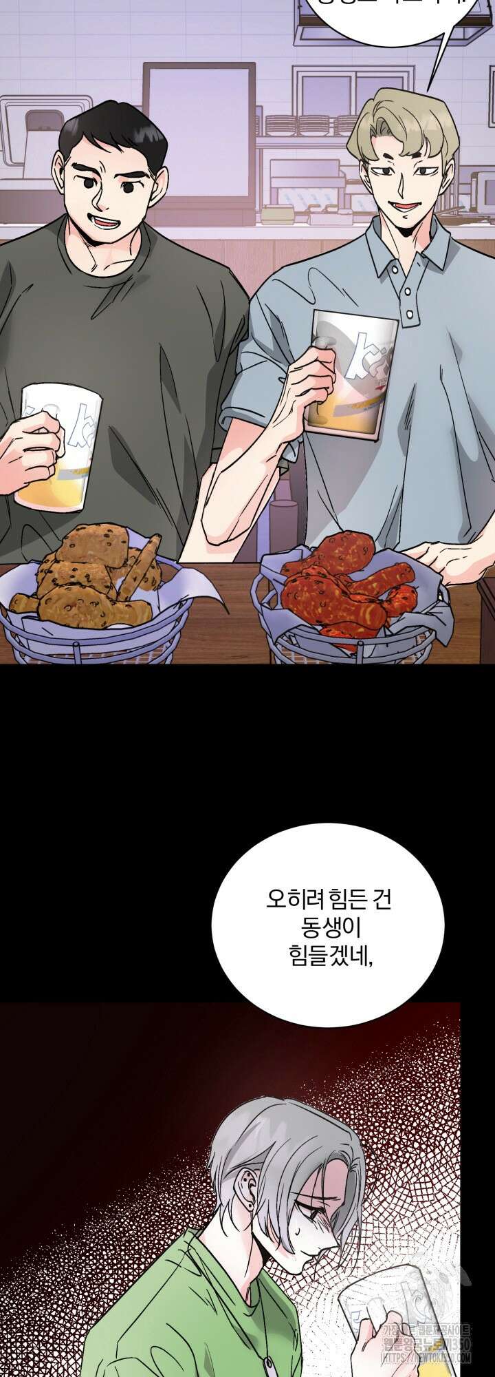 우리의 기원 3화 33