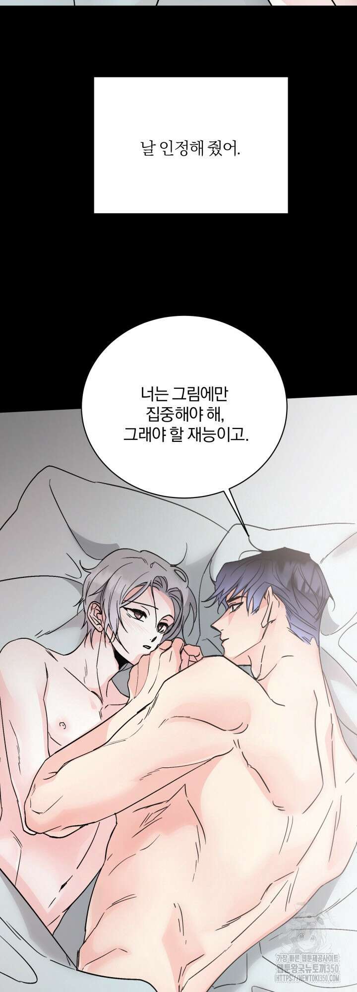 우리의 기원 3화 38