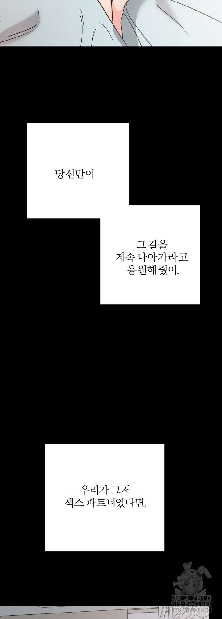 우리의 기원 3화 39