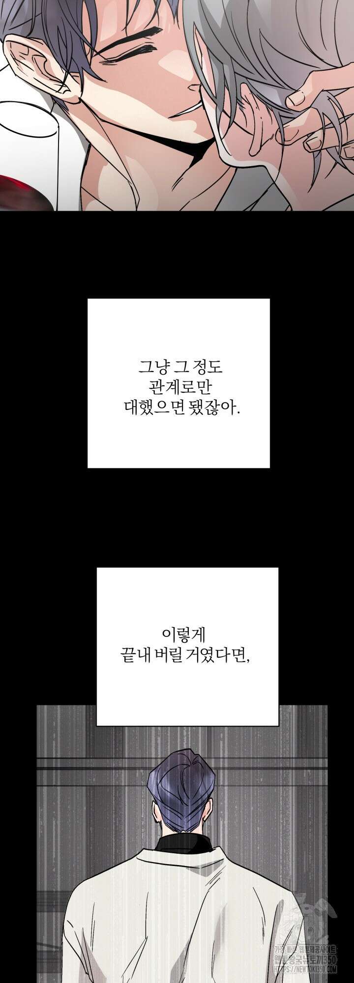 우리의 기원 3화 42