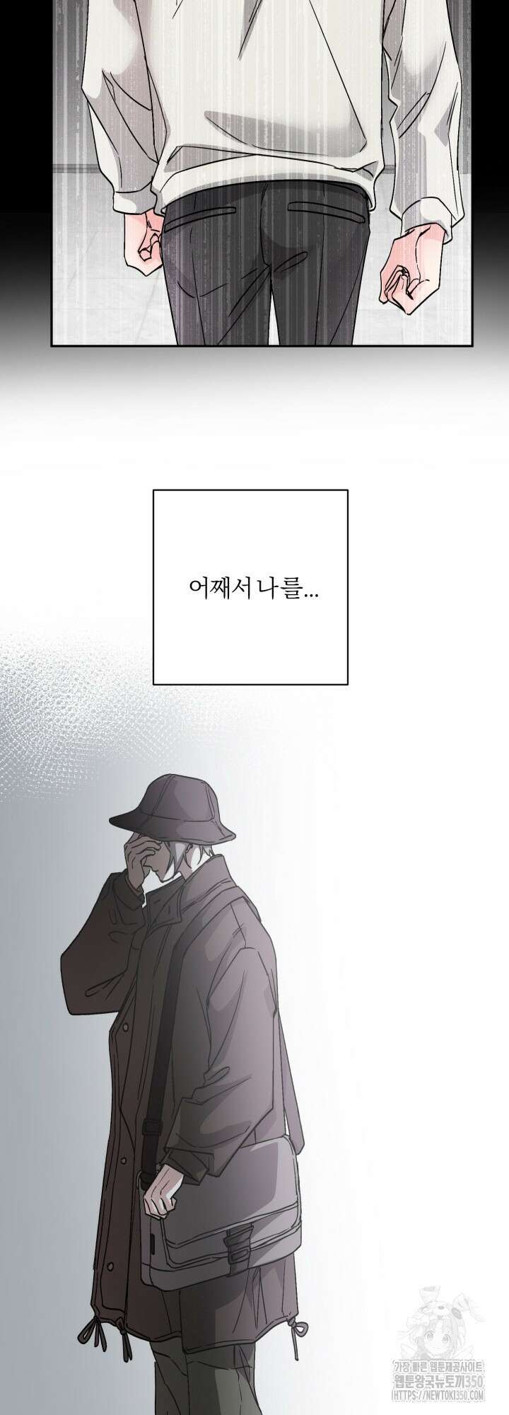 우리의 기원 3화 43
