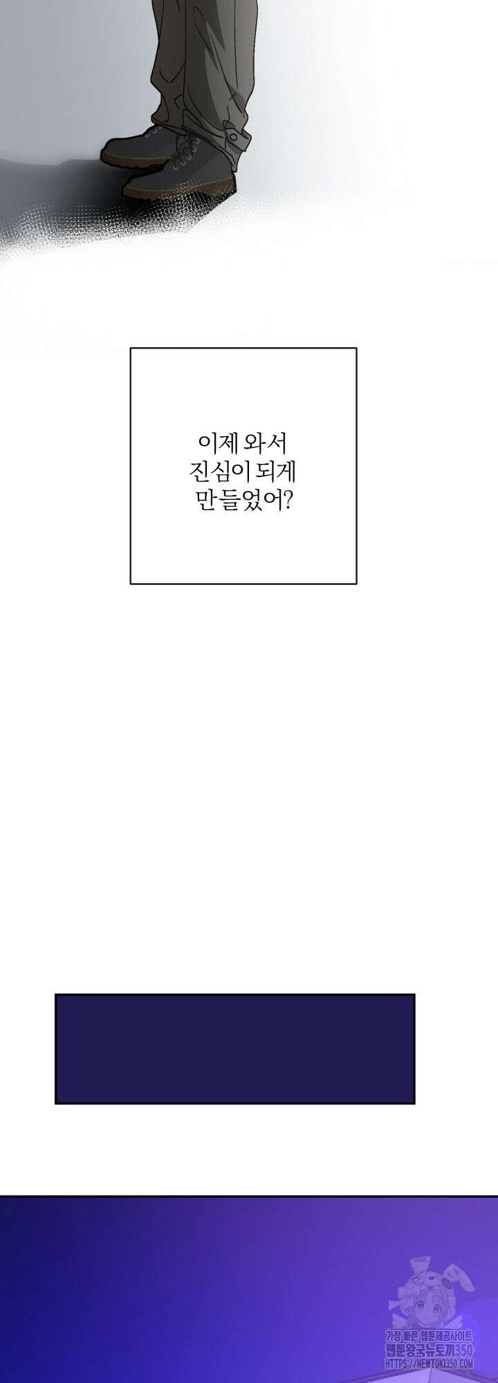 우리의 기원 3화 44
