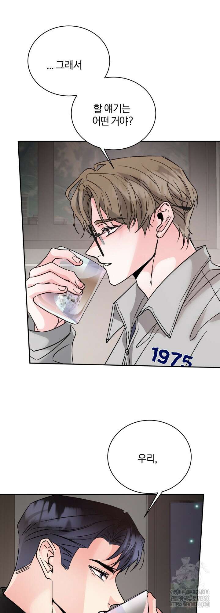 우리의 기원 3화 47