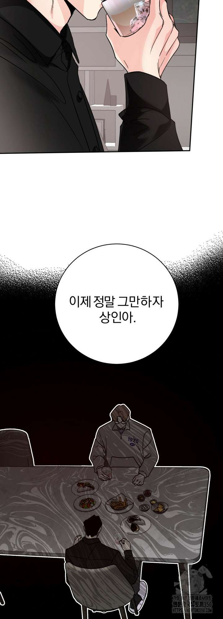 우리의 기원 3화 48