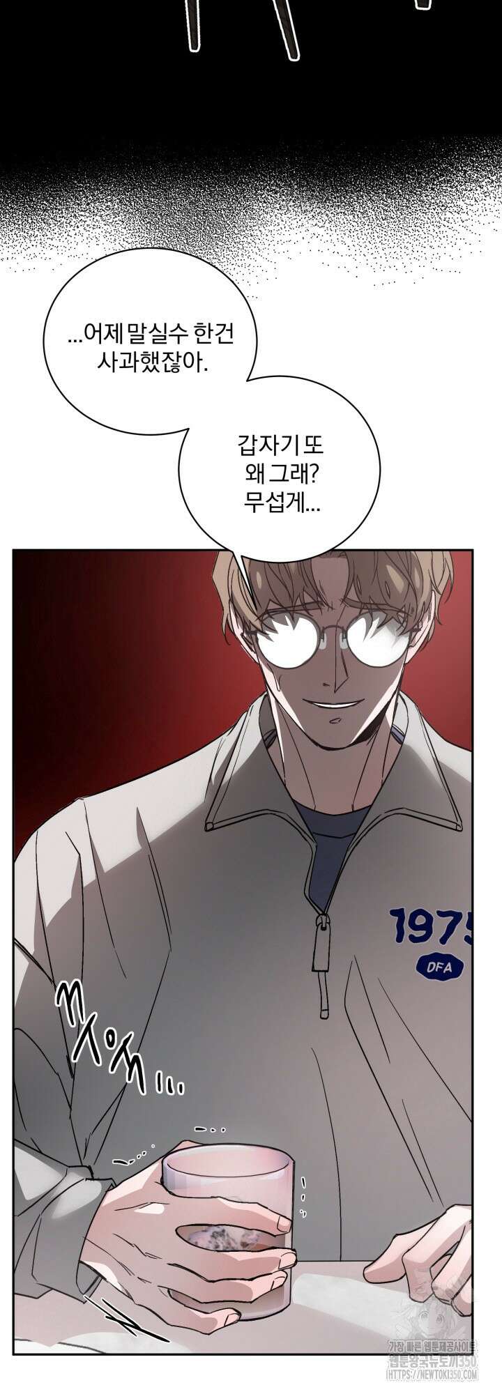 우리의 기원 3화 49