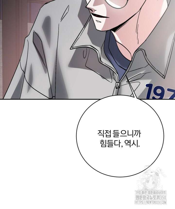 우리의 기원 3화 56