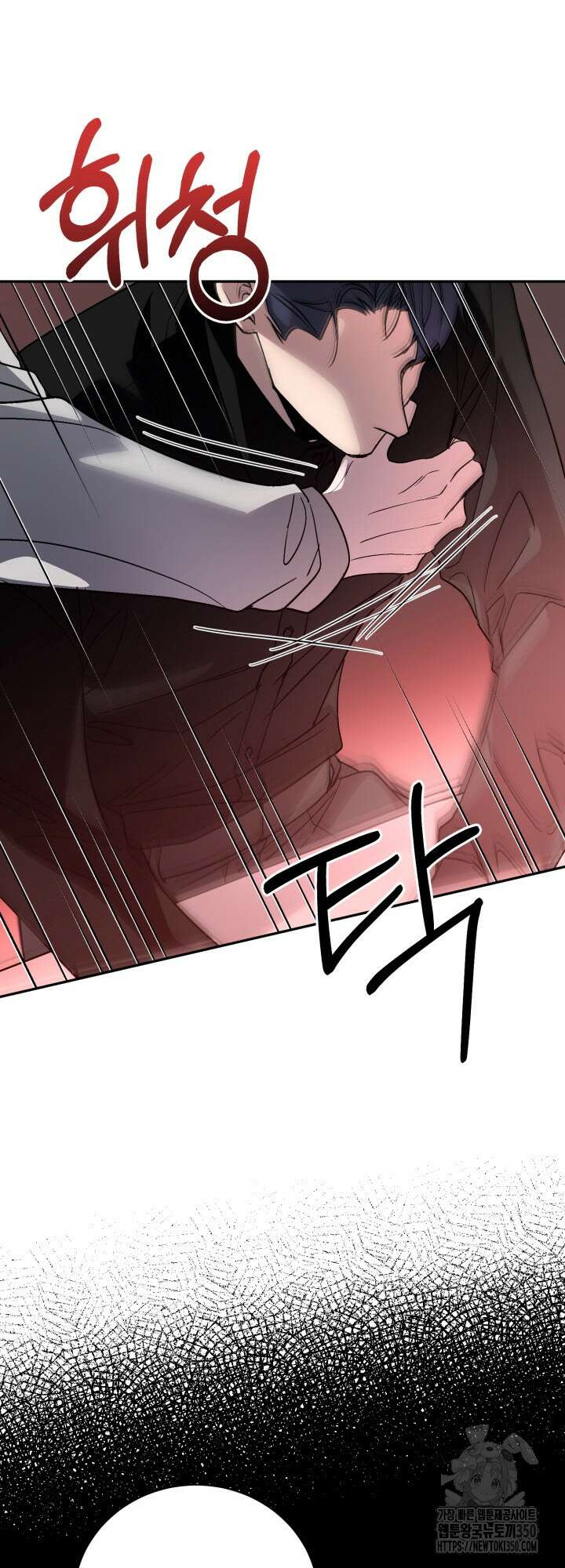 우리의 기원 3화 62