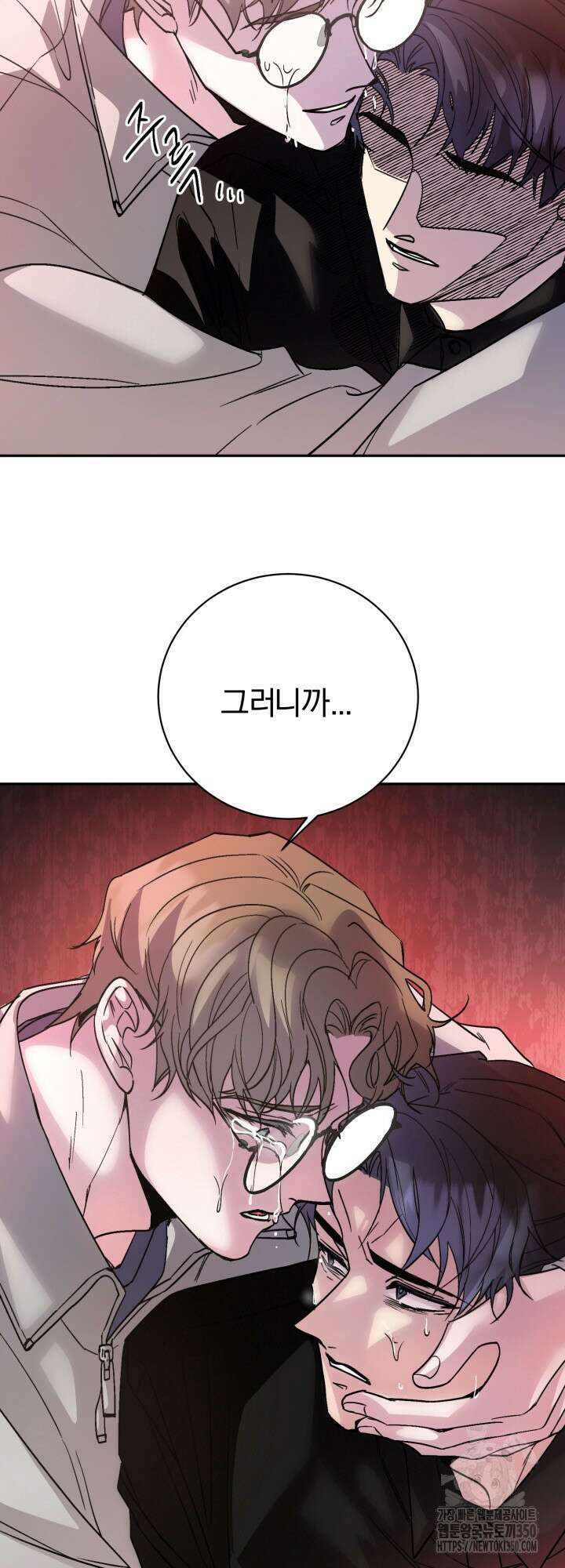 우리의 기원 3화 64