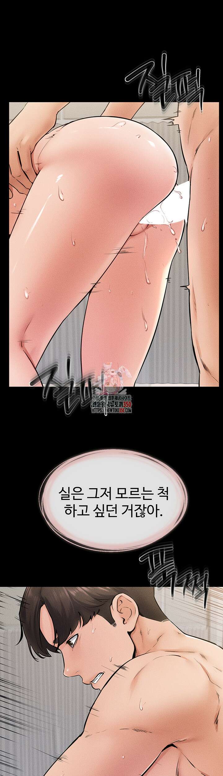 새 가족이 너무 잘해준다 35화 1