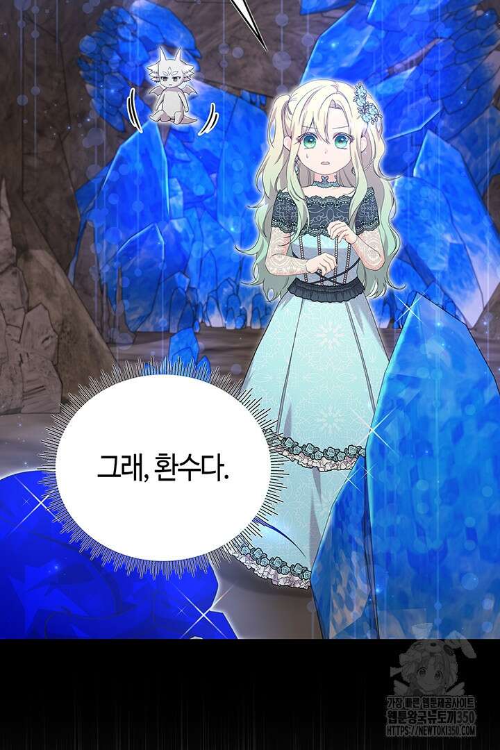 배드엔딩 후 태어난 여주의 딸입니다 31화 4