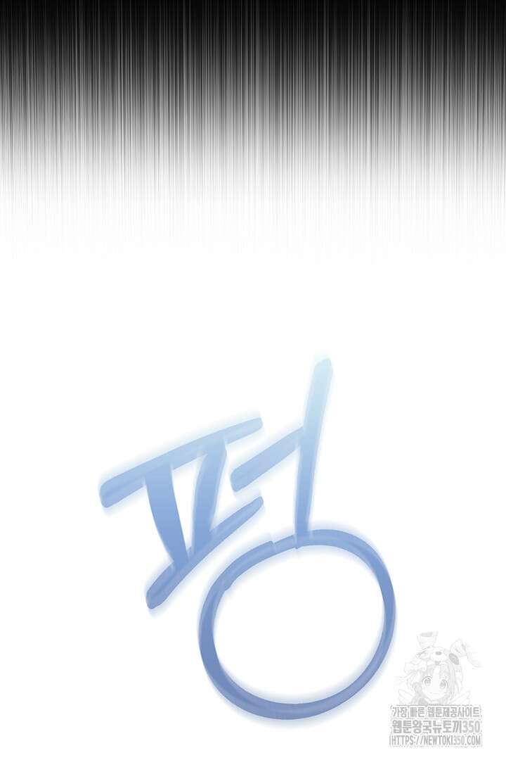 배드엔딩 후 태어난 여주의 딸입니다 31화 5